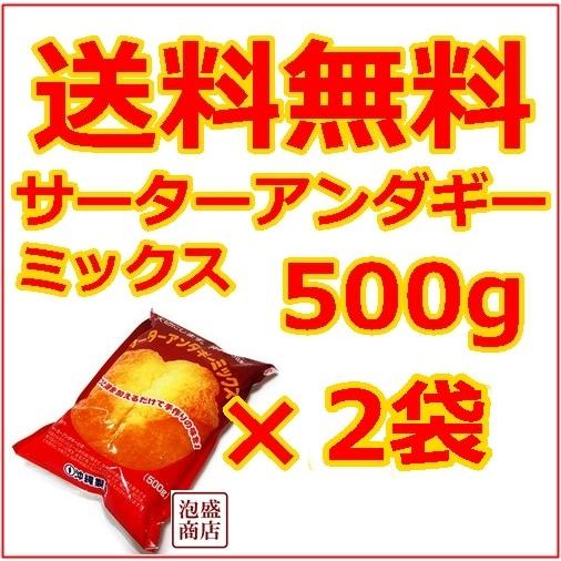 サーターアンダギーミックス 10袋セット 1ケース : 沖縄お土産通販泡盛