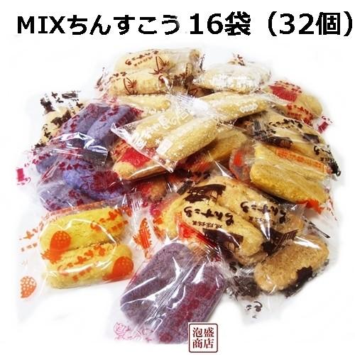 ちんすこう NEW ミックス 32個（2入×16袋）名嘉真製菓本舗 沖縄