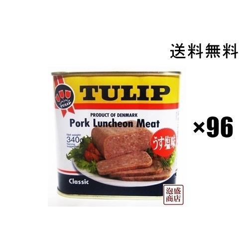 チューリップ ポーク TULIP 缶詰 340g×96缶セット : 沖縄お土産 チューリップ ポーク TULIP 缶詰 340g×96缶セット : 沖縄お土産