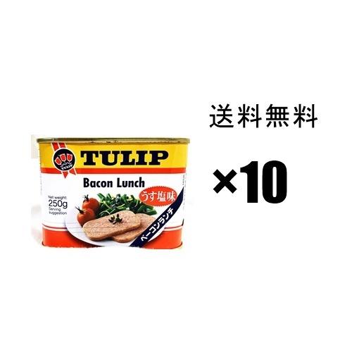 チューリップポーク 「ベーコンランチ」×10缶セット,, 沖縄缶詰 : 沖縄
