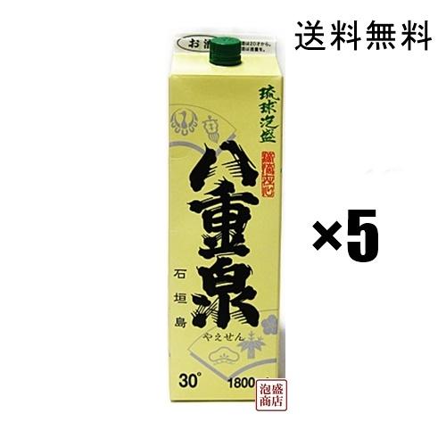 八重泉 泡盛紙パック 1800ml 5本セット 沖縄お土産 : 沖縄お土産通販 