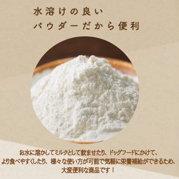 全脂タイプ ヤギミルク 100ｇ Br やぎみるく 無添加 トッピング メール便 高カロリー 粉ミルク ヤギみるく パウダー パピー 幼犬 栄養補給 Yagimilk High100 馬肉 鹿肉専門店awanドッグフード 通販 Yahoo ショッピング