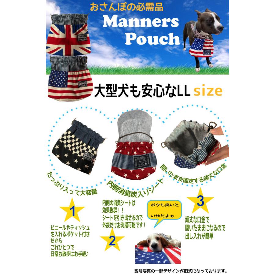 消臭マナーポーチ サイズll 中大型犬用大容量サイズ 新作からsaleアイテム等お得な商品満載 多頭飼い 繰り返し使用 活性炭 車中お散歩カフェにて Awandyオリジナルマナーポーチ
