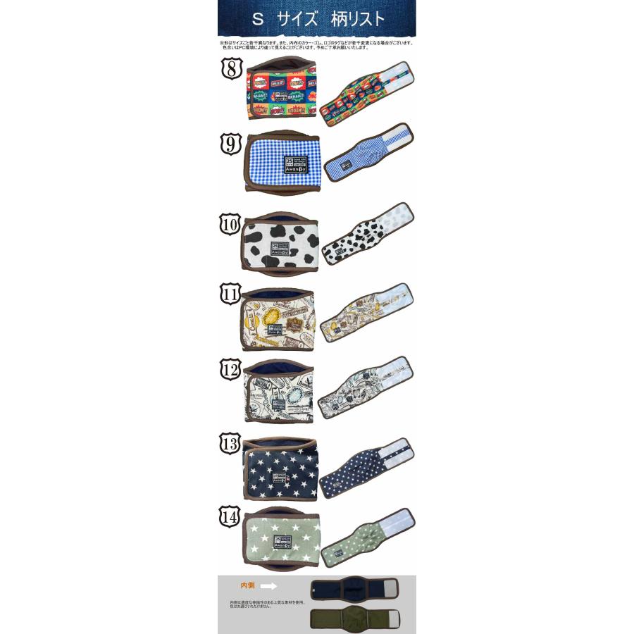 ペット✩犬✩マナーベルトオーダー用 サンプル（確認用）チワワ SkipDog! 伸びないマナーベルト チワワ 犬 ペット おむつ オムツ