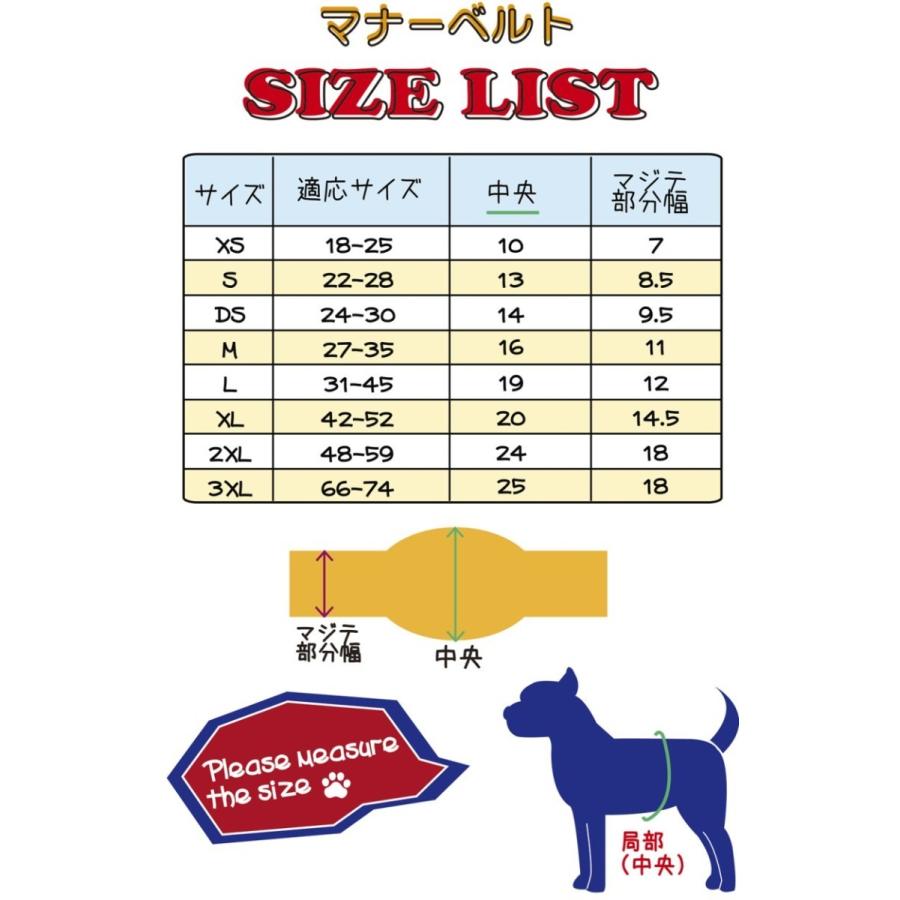 マナーベルト 犬 オス ずれない オールシーズン Xlサイズ マナーウェア 犬服 マナーパッド 柴犬 コーギー フレンチブルドッグ Mannerbelt N Xl Awandyあわんでぃー 通販 Yahoo ショッピング
