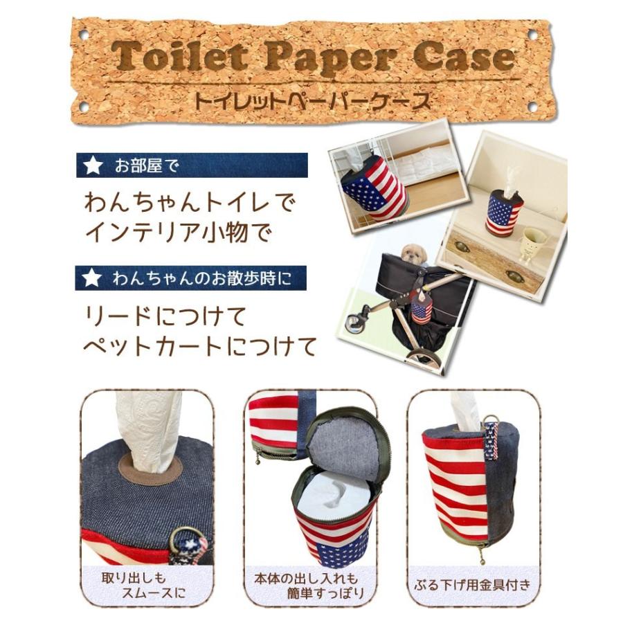 犬専門店 トイレットペーパーケース 犬 犬用 ペット用 お散歩 マナー ポーチ アクセサリー 便利グッズ Tp001 Awandyあわんでぃー 通販 Yahoo ショッピング