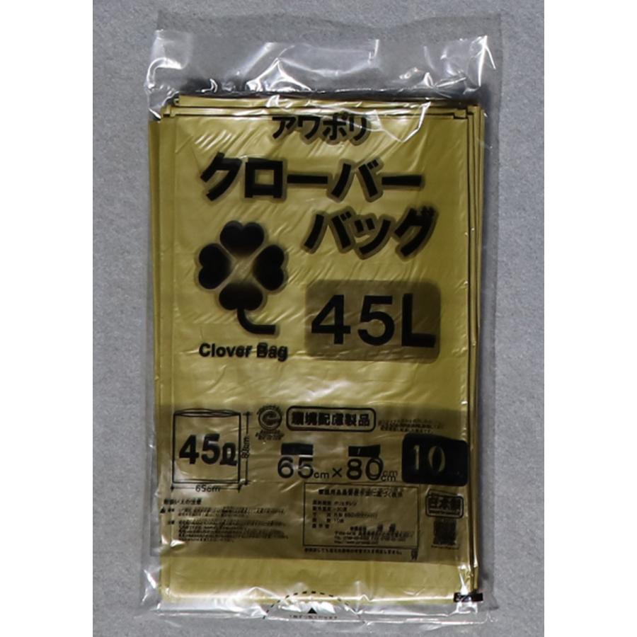 再利用ポリ袋 アワポリ クローバーうしろ側 ポリ袋濃色系４５Ｌゴールド（金色） 掃除用具-キッチン、日用品、文具