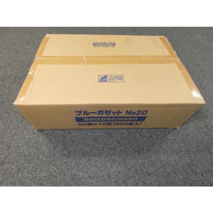 青果業者様向けガゼット袋青色 ブルーガゼットNo.20 500枚入り