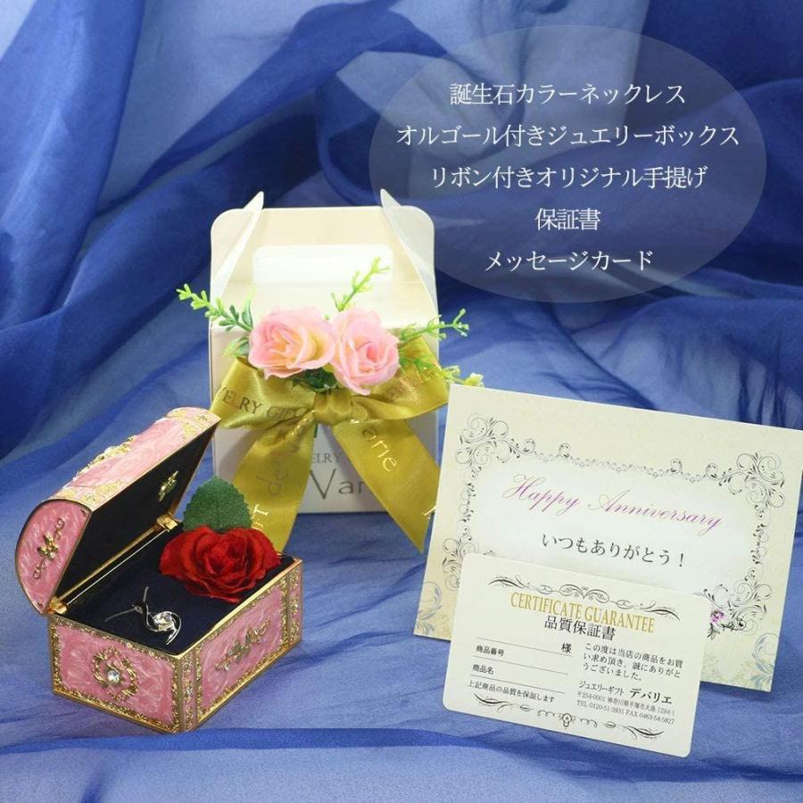 ずっと気になってた デバリエ Y441 Jp Ltr 10月誕生日プレゼント 女性 人気 敬老の日 彼女 母 贈り物 ネックレス レディース ギフト セット Www Ggbrows Co Uk