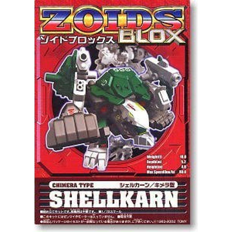 ゾイド B006 シェルカーン その他 後払い手数料無料 Themtransit Com