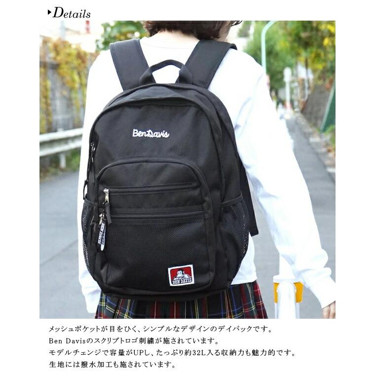メッシュXLデイパック 2 BEN DAVIS ベンデイビス リュックサック BDW
