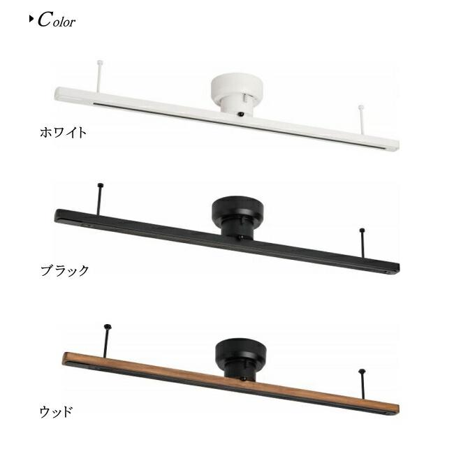 ライティング ダクトレール LED付 3363 電球色 昼白色 BRID ブリッド