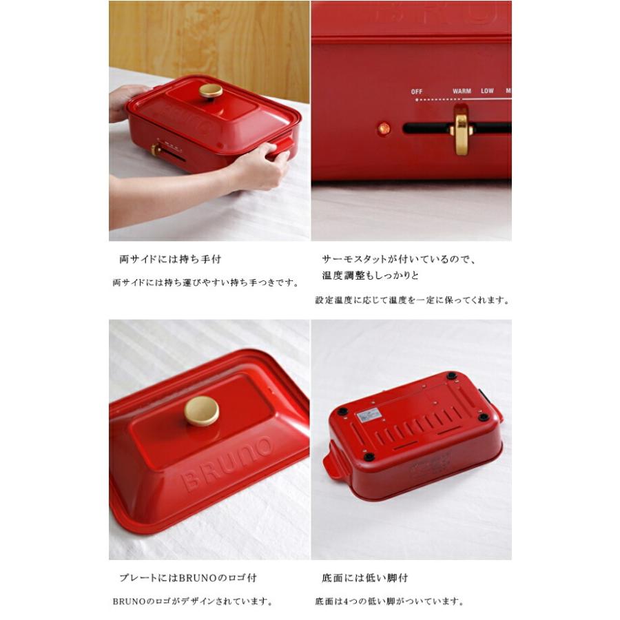 ホットプレート BRUNO ブルーノ コンパクトホットプレート BOE021