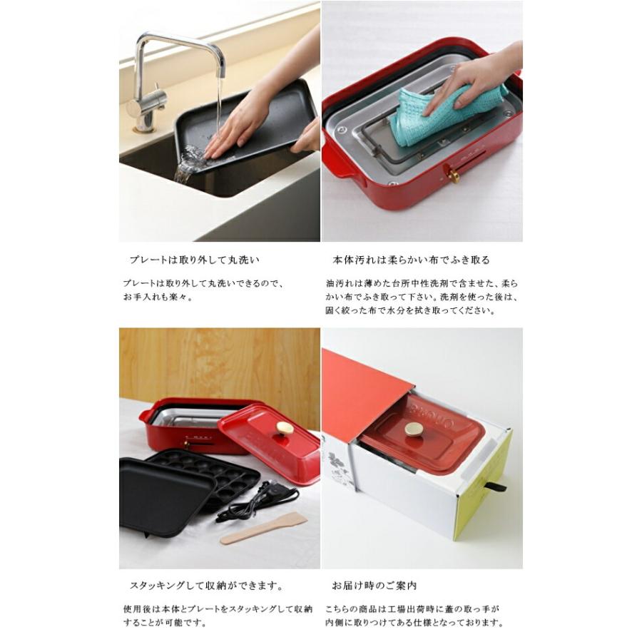 ホットプレート BRUNO ブルーノ コンパクトホットプレート BOE021