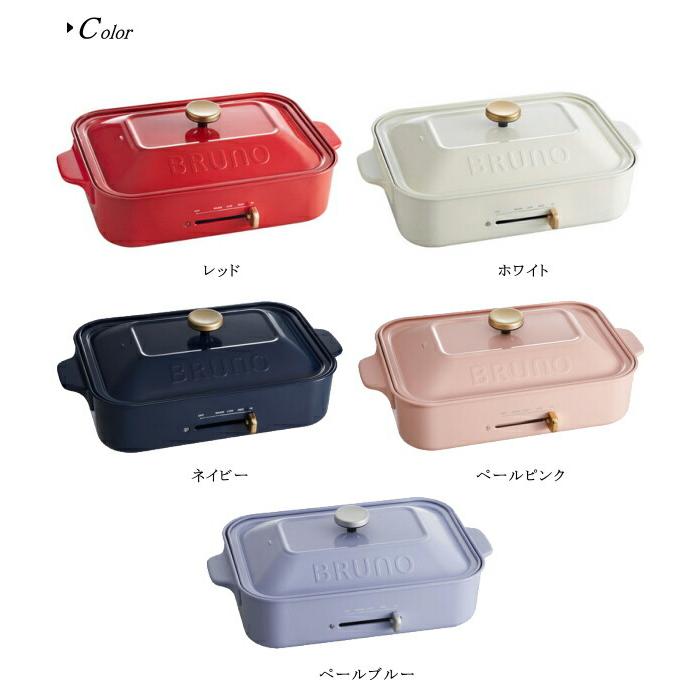ホットプレート BRUNO ブルーノ コンパクトホットプレート BOE021