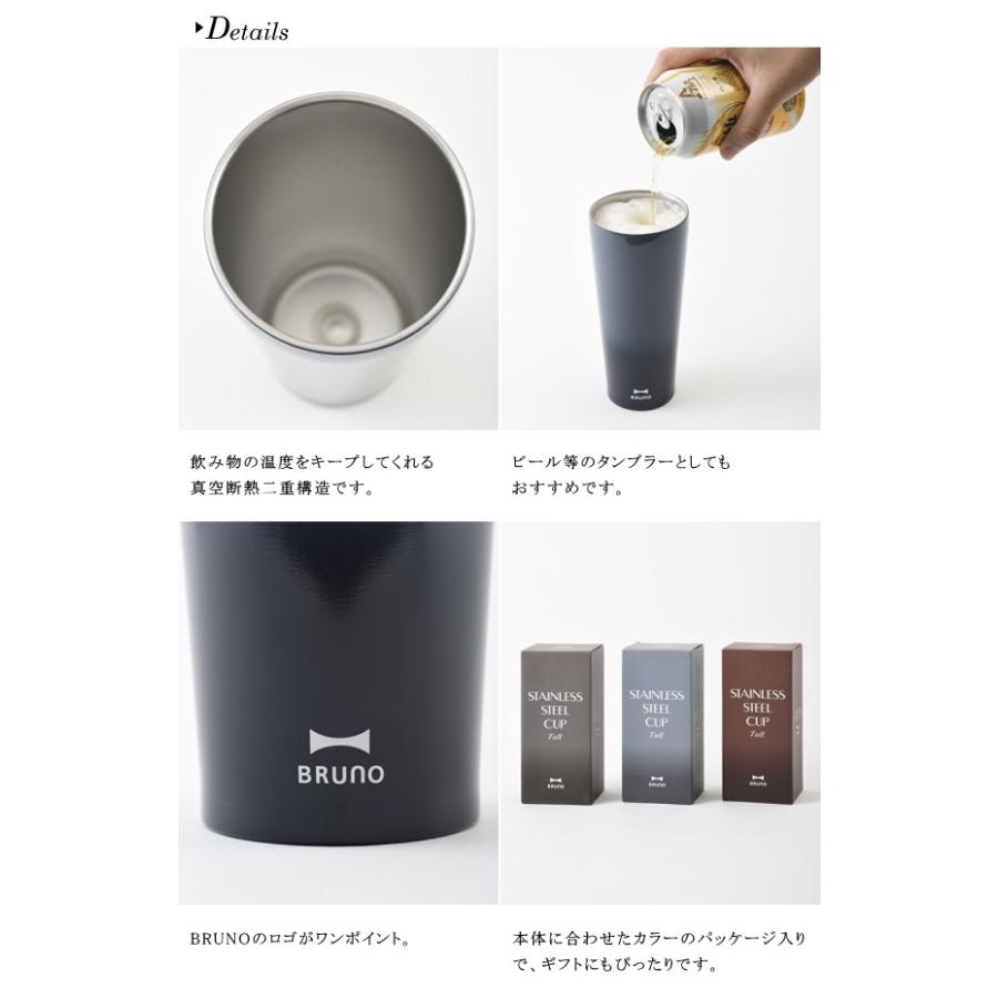 タンブラー Bruno ブルーノ Bhk211 真空カップタンブラー トールサイズ ステンレスカップ 430ml キッチン雑貨 キッチン用品 新生活 プレゼント 人気 Bruno180 Awatsu Com 通販 Yahoo ショッピング