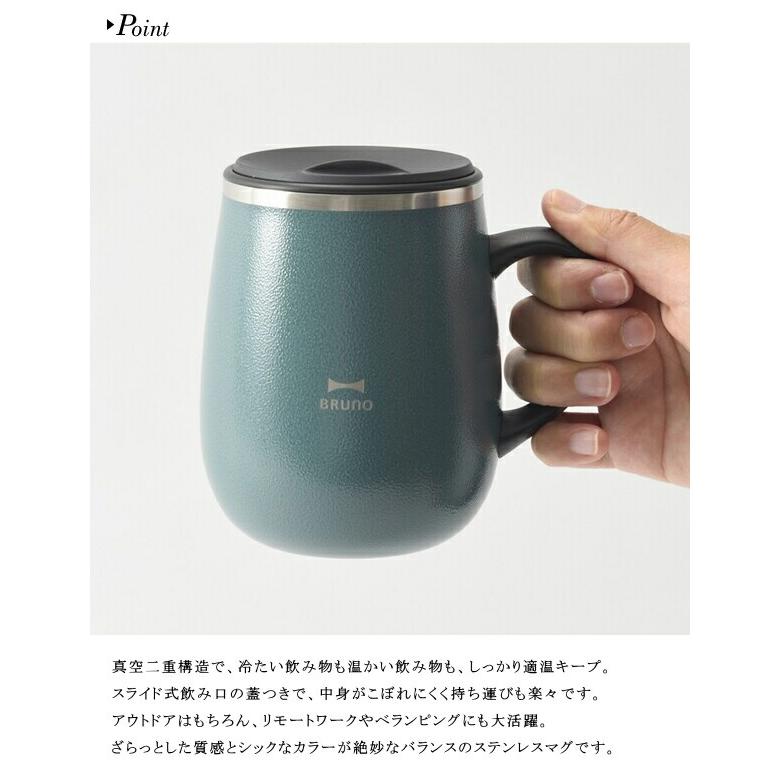 マグカップ BRUNO ブルーノ BHK263 蓋つきステンレスマグ tall