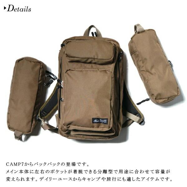 リュックサック CAMP7 キャンプセブン CAP-9052 2ウェイデイパック 約
