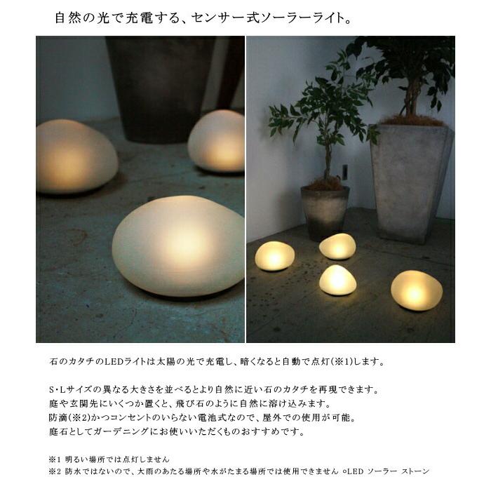 照明 DI CLASSE ディクラッセ LED ソーラー ストーン Lサイズ