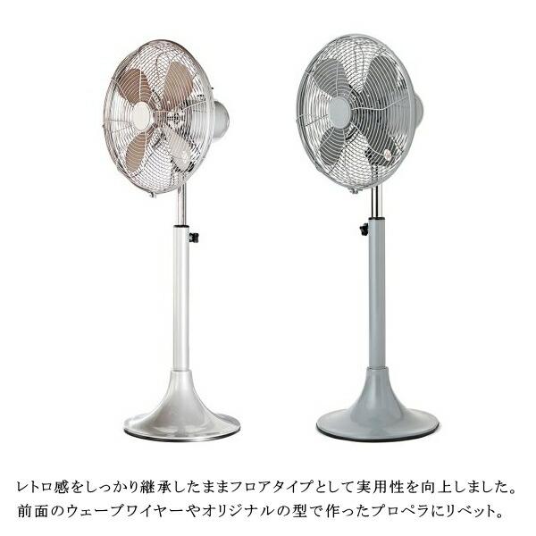 扇風機 HEROMSA ハモサ 生活家電 RF-0213 レトロファン フロア RETRO