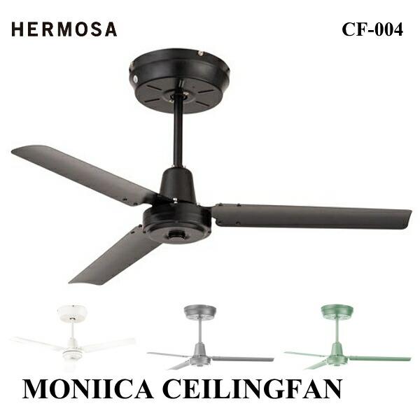 HEROMSA ハモサ CF-004DC モニカ シーリングファンDC MONICA CEILING