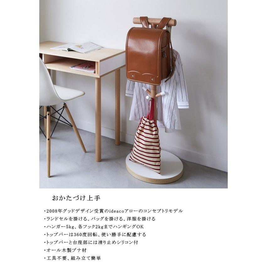 ハンガーラック ideaco イデアコ コドモハンガー ランドセルスタンド プライウッド 子供部屋用インテリア 収納雑貨 新生活 引っ越し
