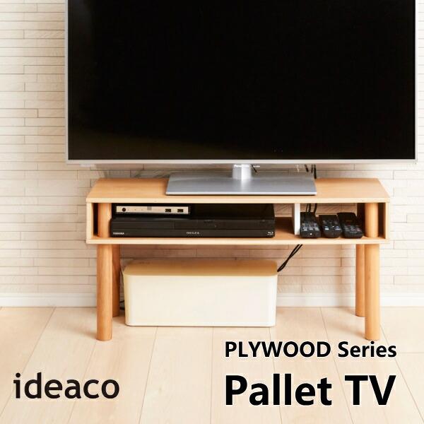 ideaco イデアコ 木製 Pallet TV パレット ティーヴィー テレビボード