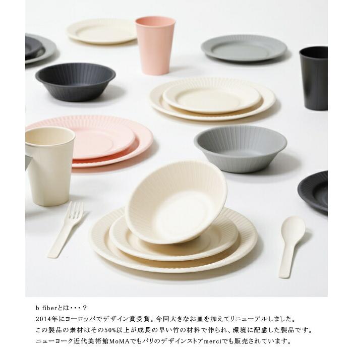 皿 ideaco イデアコ 食器 直径19cm プレート19 4枚セット b fiber plate19/4pcs バンブーメラミンビーファイバー T｜awatsu-com｜06