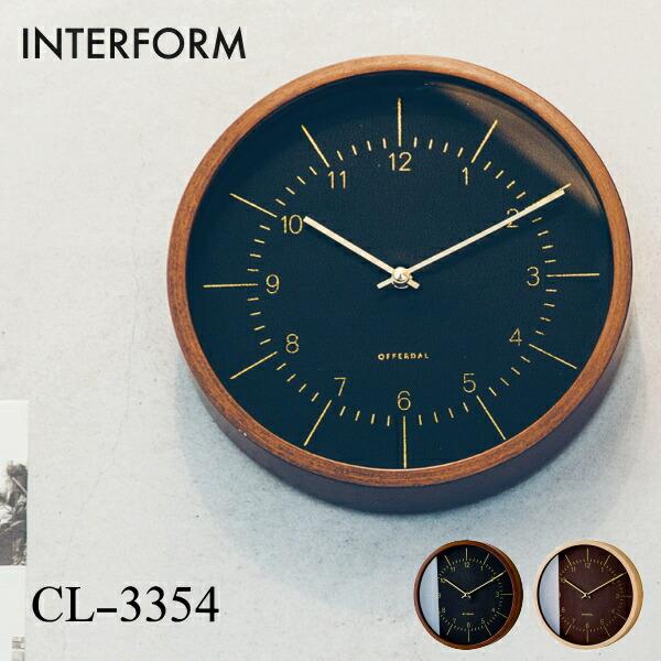 国際ブランド 掛け時計 Interform インターフォルム 壁掛け時計 Cl 3354 Blindhef ブランデフ 電波時計 ウォールクロック おしゃれ ギフト プレゼント 人気 人気満点 Technet 21 Org