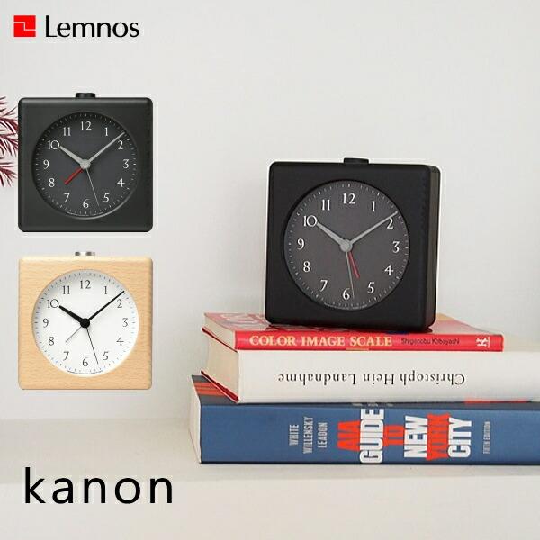 カノン アラームクロック 置き時計 JH23-11 kanon alarm clock Lemnos
