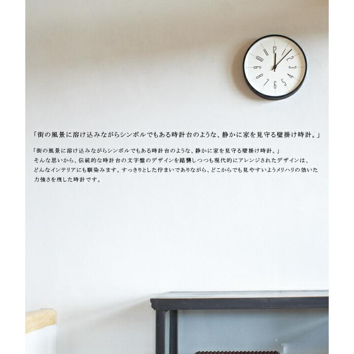 タカタレムノス 時計台の時計 Arabic 掛け時計 電波時計 【公式通販】