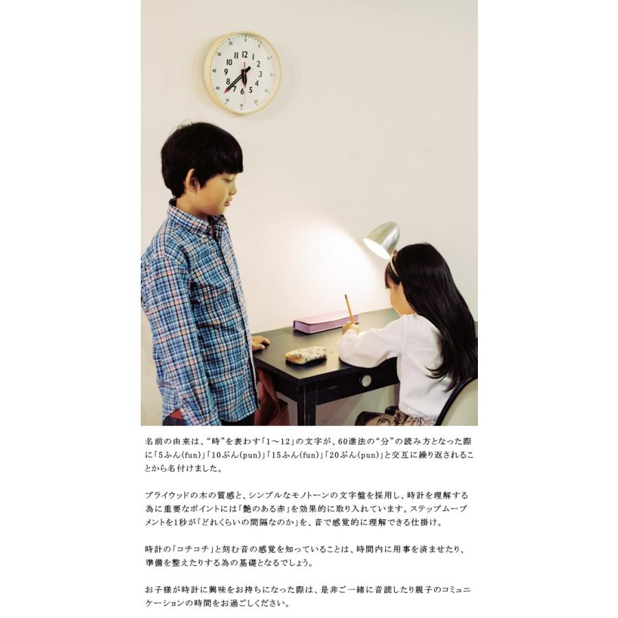 壁掛け時計 Lemnos タカタレムノス Yd14 08s Fun Pun Clock ふんぷんくろっく Sサイズ モンテッソーリ ウォールクロック おしゃれ 子供 ギフト 人気 Lm062 Awatsu Com 通販 Yahoo ショッピング