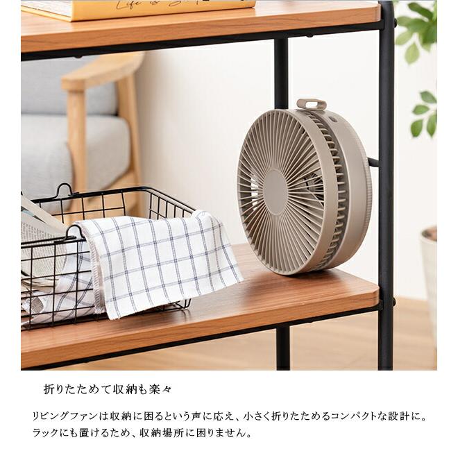 折りたたみ コードレスリビングファン LCAF031 Life on Products