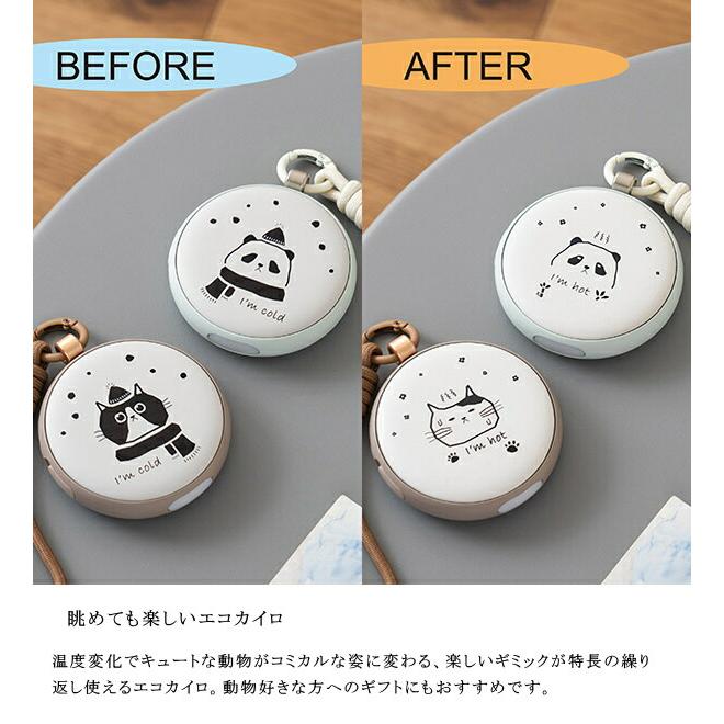 温度変化でデザインが変わる使い捨てないカイロLEDライト付 LCAEA014 ライフオンプロダクツ 充電式 電気カイロ かいろ コンパクト ...