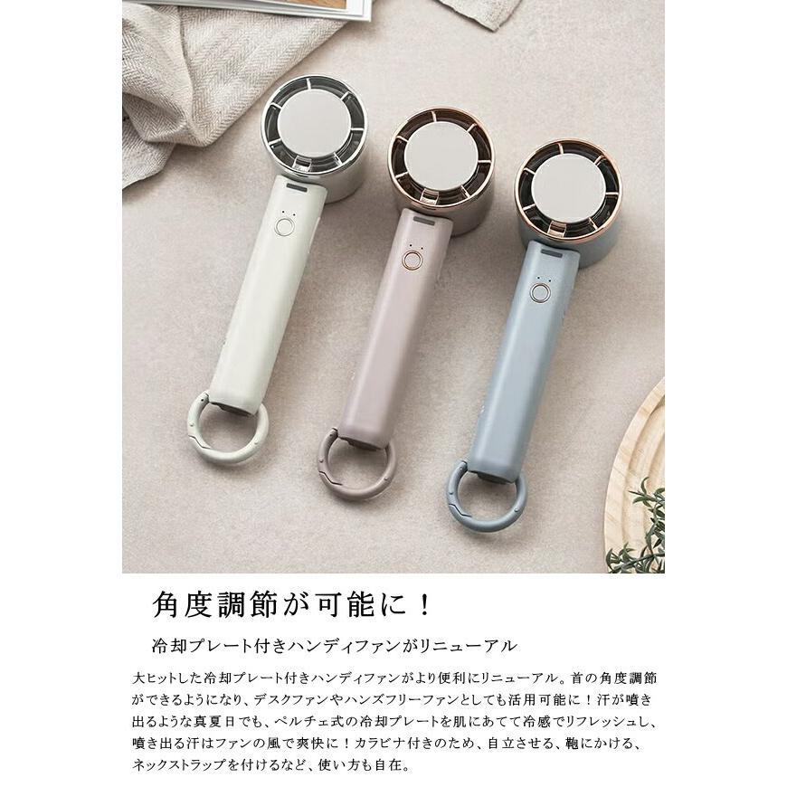 ペルチェ冷却機能ハンディファン カラビナ付 LCAF034 ライフオン