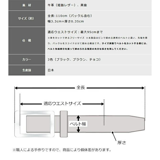三竹産業 MS-006 姫路レザー・スライドバックルベルト