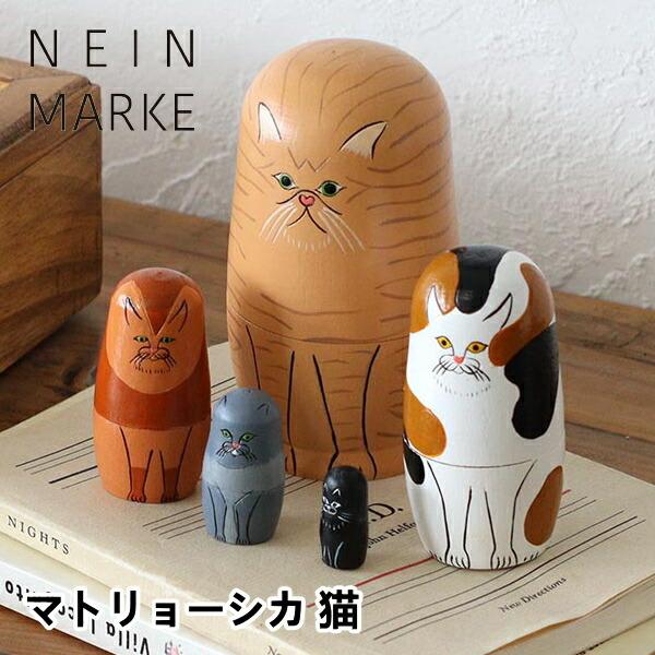ロシア民話☆『ねこのいえ』木製壁掛けパネル太鼓橋睡蓮マトリョーシカ ガリーナ作 マトリョーシカ 猫 NEIN MARKE ナインマーケ かわいい おしゃれ ロシア