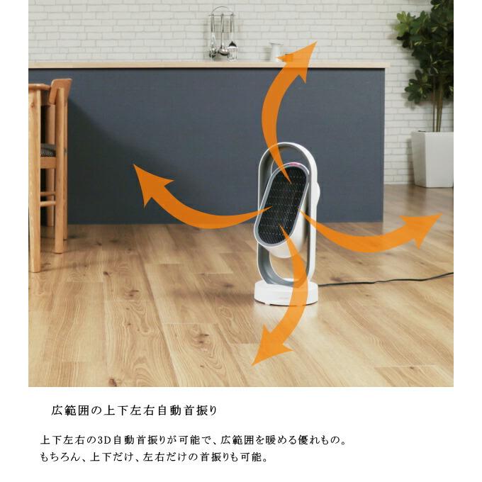 暖房器具 plusmore プラスモア 生活家電 MO-WA005 3D セラミック