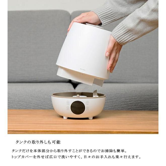上部給水超音波式加湿器 湿度コントロール付 plusmore プラスモア MO