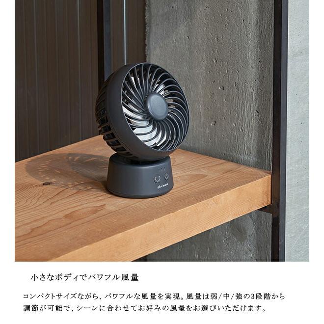 ラウンドミニデスクファン 首振り機能付 PBAF005 plusmore プラスモア 扇風機 コードレス 首振り 充電式 季節 空調家電 サーキュレー |  | 03