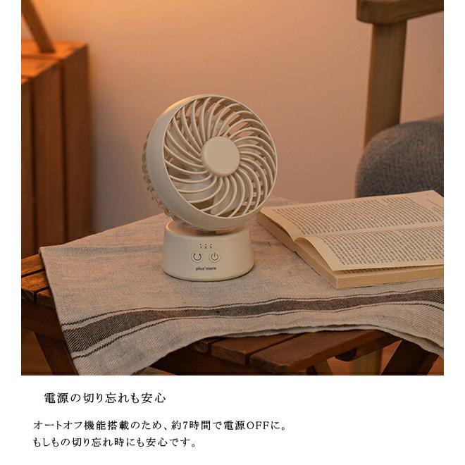 ラウンドミニデスクファン 首振り機能付 PBAF005 plusmore プラスモア 扇風機 コードレス 首振り 充電式 季節 空調家電 サーキュレー |  | 05