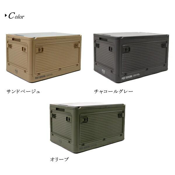 折りたたみコンテナ スタックイット ポストジェネラル POST GENERAL 
