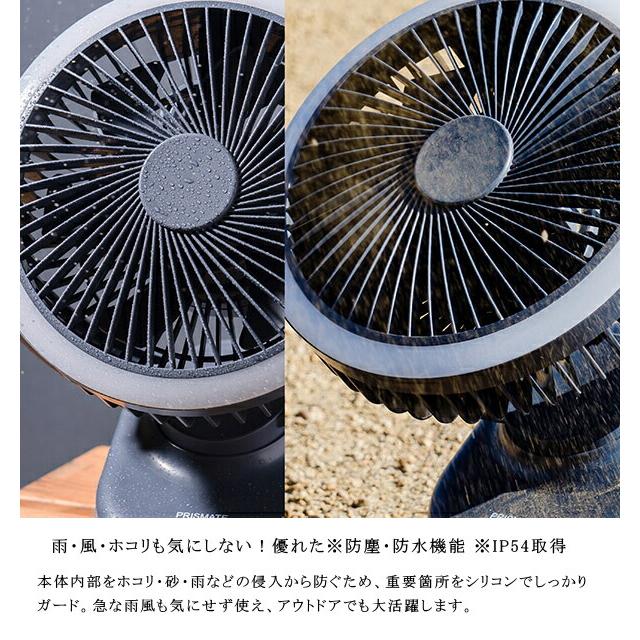 扇風機 PRISMATE プリズメイト PR-F091 防塵防水 充電式クリップ