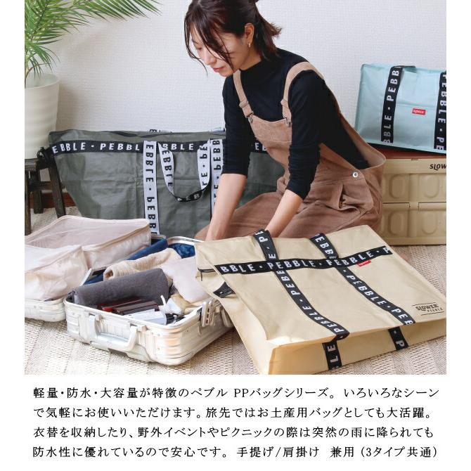 PPメガトートバッグ 52L ショルダーバッグ PPシート ポリプロピレン