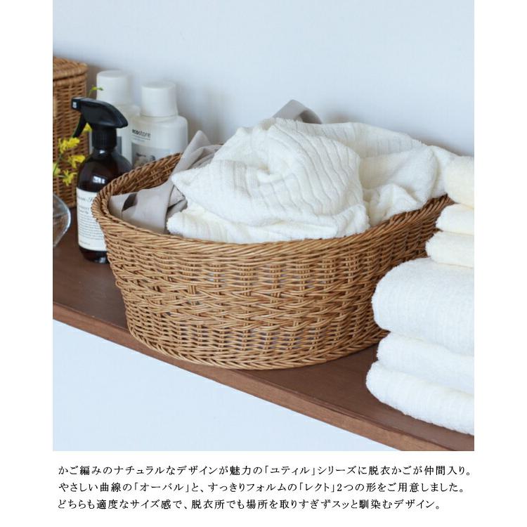 脱衣かご 収納バスケット 大容量 ランドリーボックス 収納 ユティル