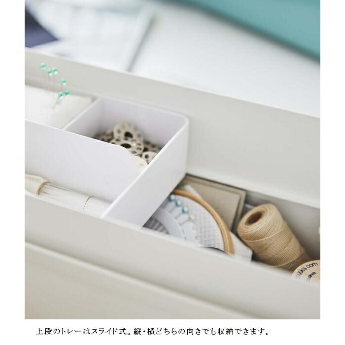 裁縫箱 タワー 山崎実業 tower 5060 5061 おしゃれ 裁縫道具