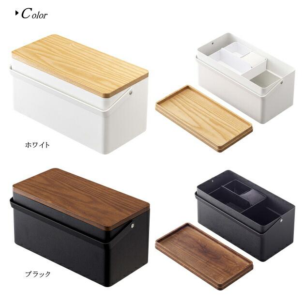 裁縫箱 タワー 山崎実業 tower 5060 5061 おしゃれ 裁縫道具