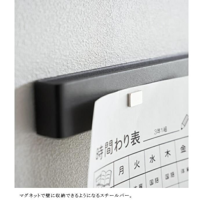 石こうボード壁対応マグネット用スチールバー タワー 山崎実業 tower