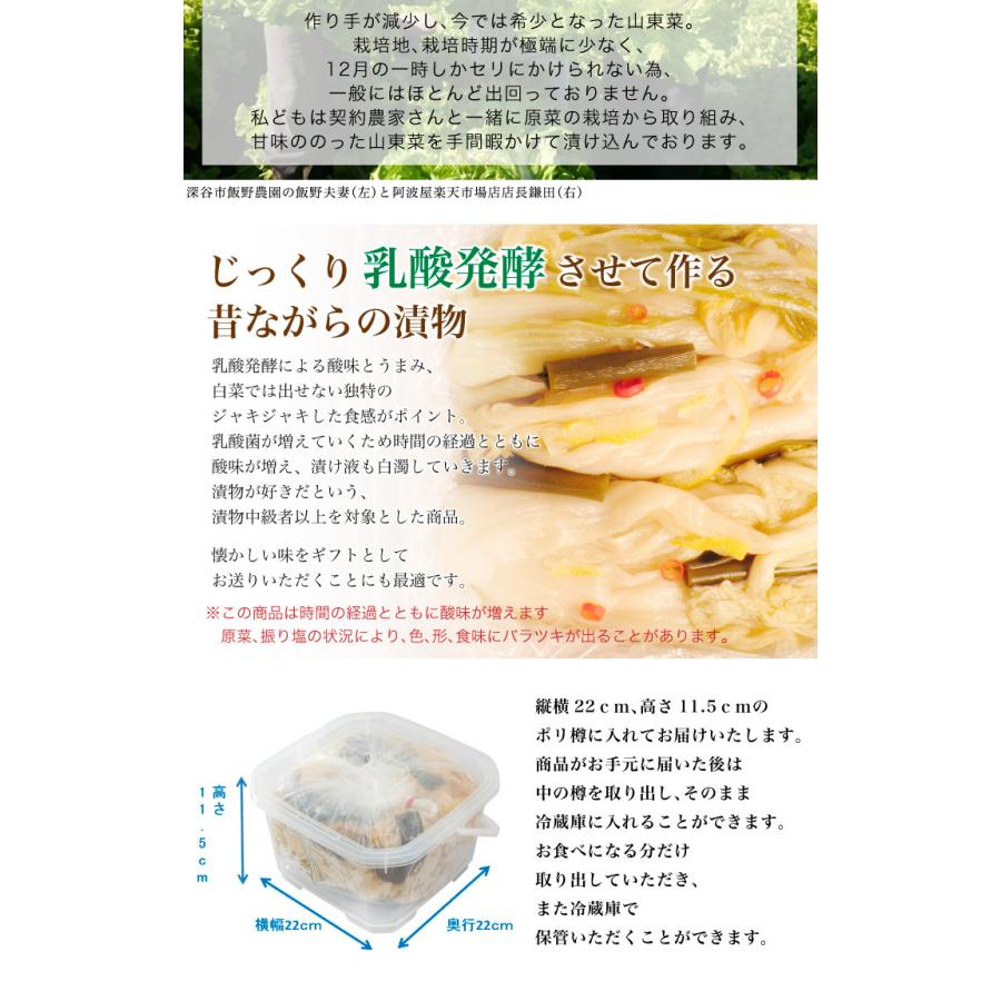 山東菜漬け 2kg 発酵漬物 1月お届け分　冬季限定商品 各種ギフトカタログでも人気の商品 |  | 04