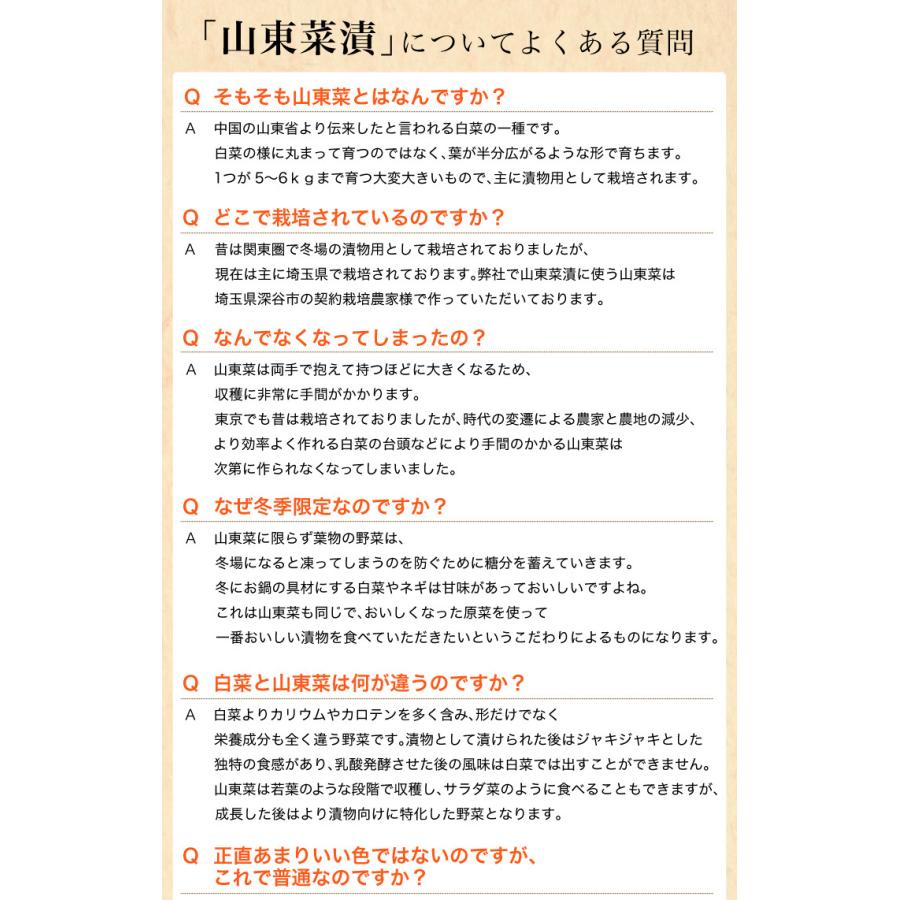 山東菜漬け 2kg 発酵漬物 1月お届け分　冬季限定商品 各種ギフトカタログでも人気の商品 |  | 05